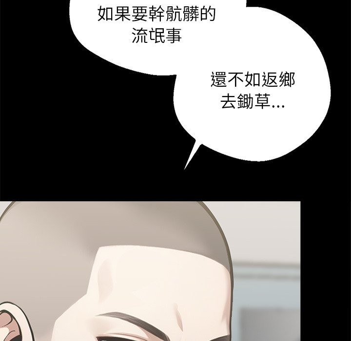 黑道X上班族第3话