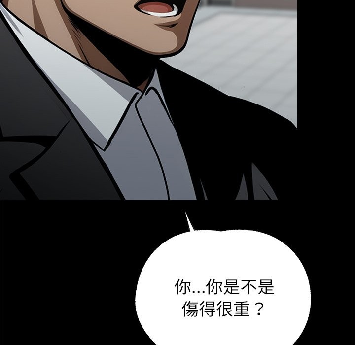 黑道X上班族第3话