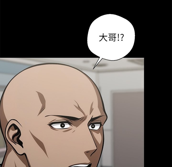 黑道X上班族第3话