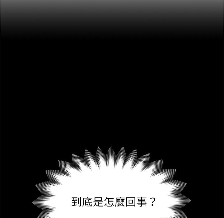 黑道X上班族第3话