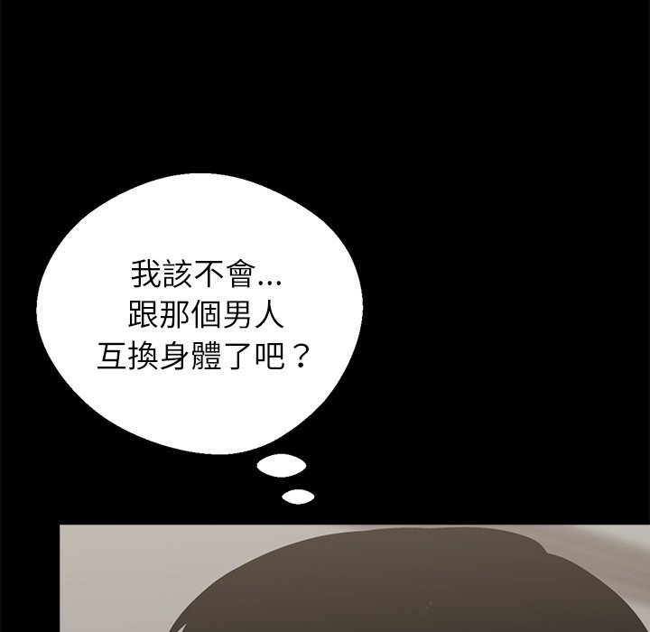 黑道X上班族第3话