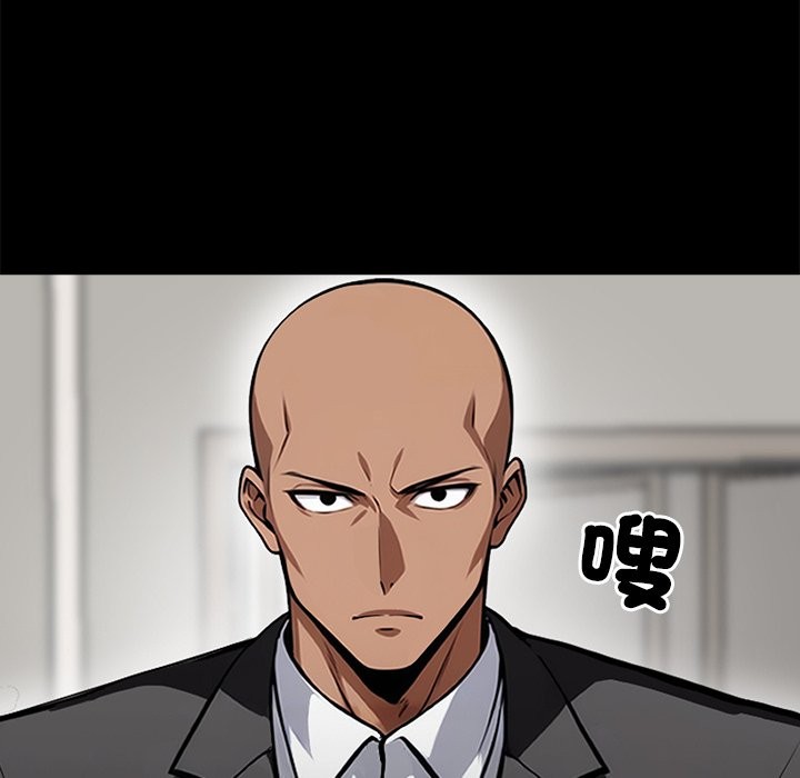 黑道X上班族第3话