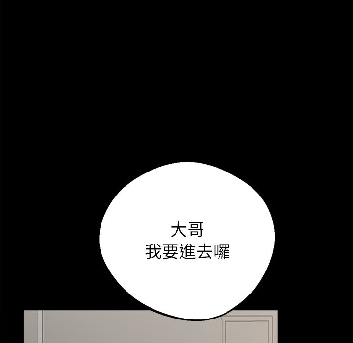 黑道X上班族第3话