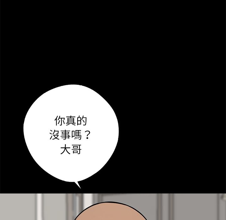 黑道X上班族第3话