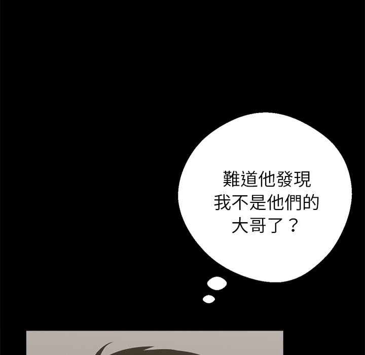 黑道X上班族第3话