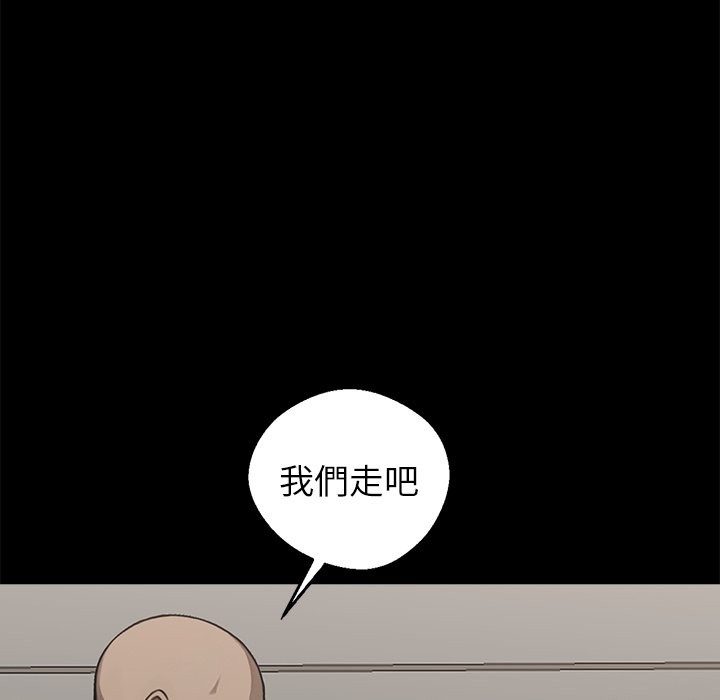 黑道X上班族第3话