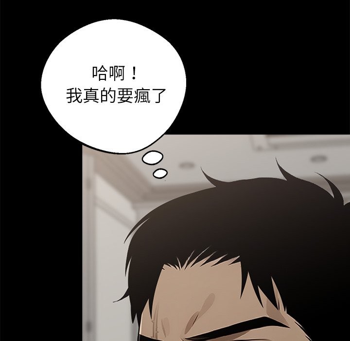 黑道X上班族第3话