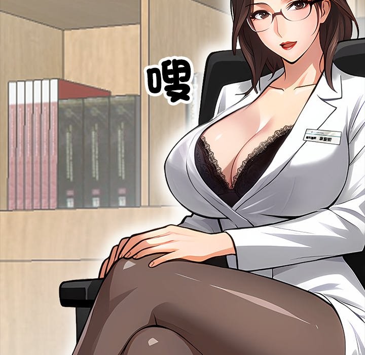 黑道X上班族第3话