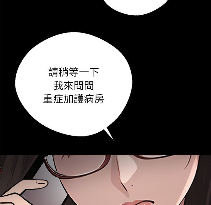 黑道X上班族第3话