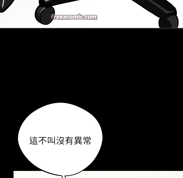 黑道X上班族第3话