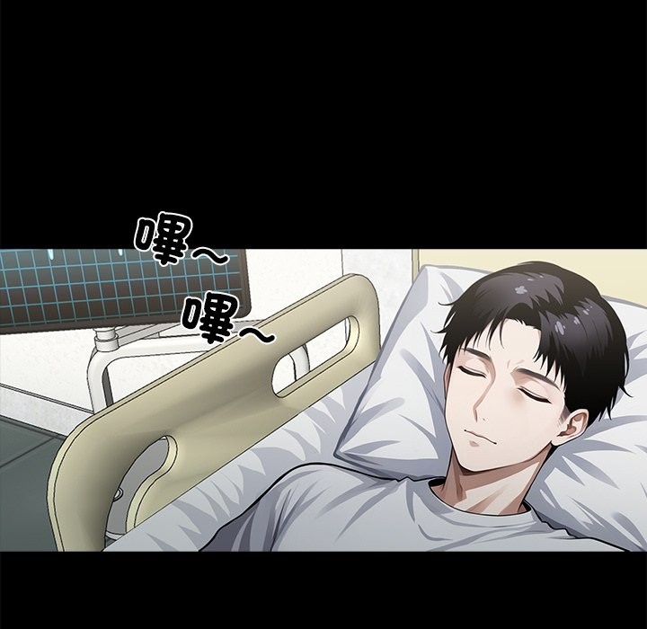 黑道X上班族第3话