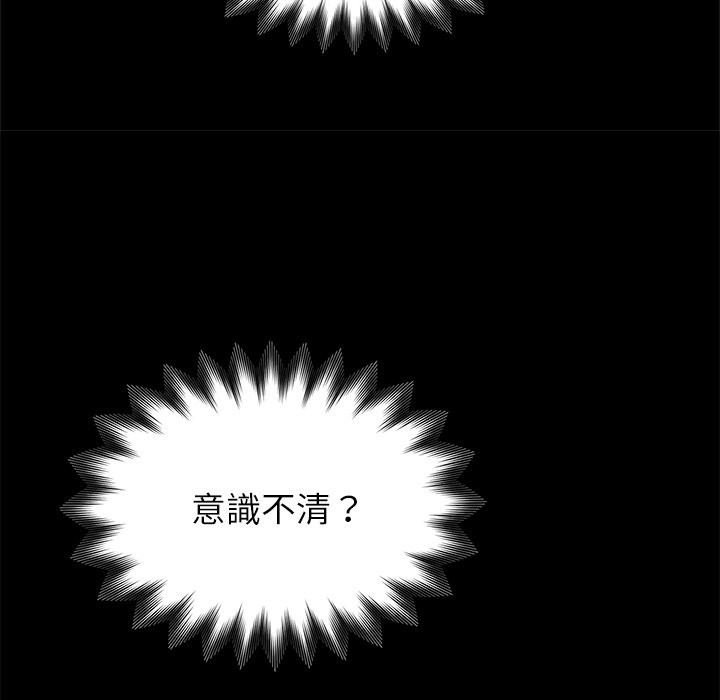 黑道X上班族第3话