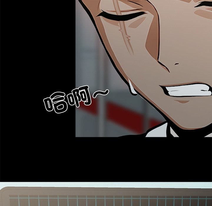 黑道X上班族第3话