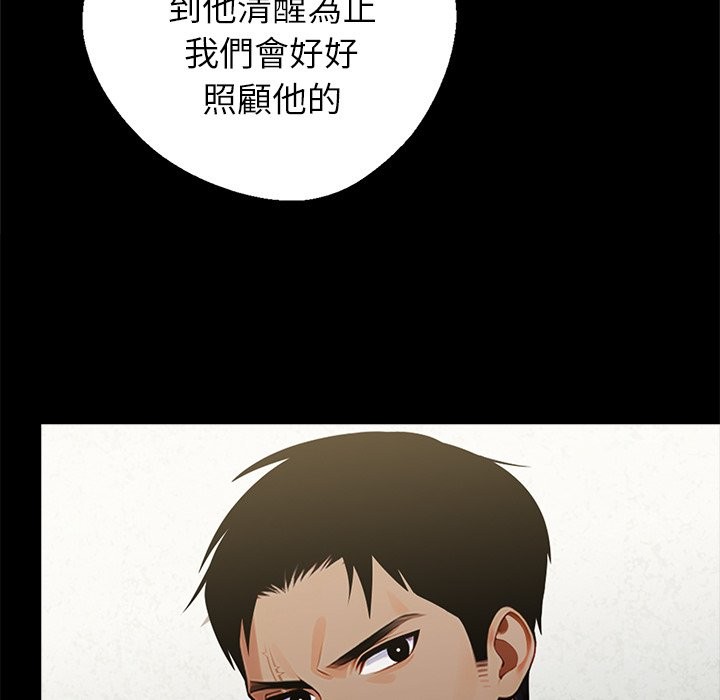 黑道X上班族第3话