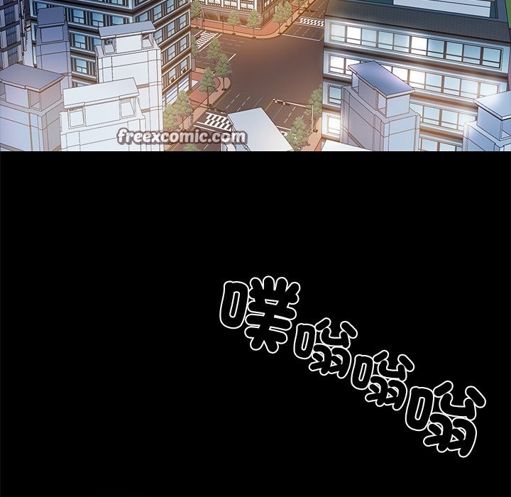 黑道X上班族第3话