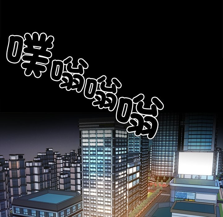 黑道X上班族第3话