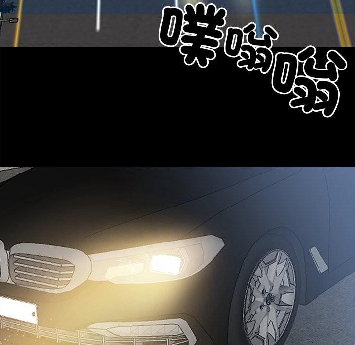 黑道X上班族第3话