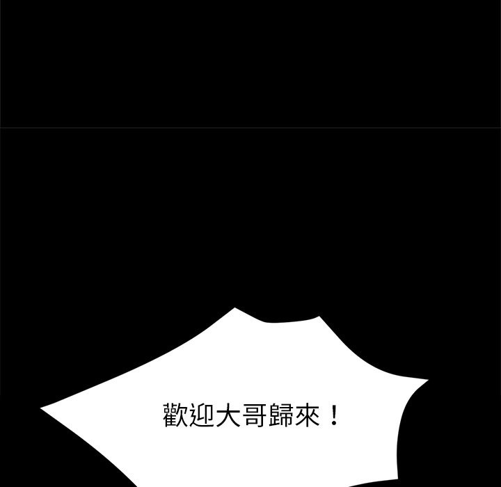 黑道X上班族第3话