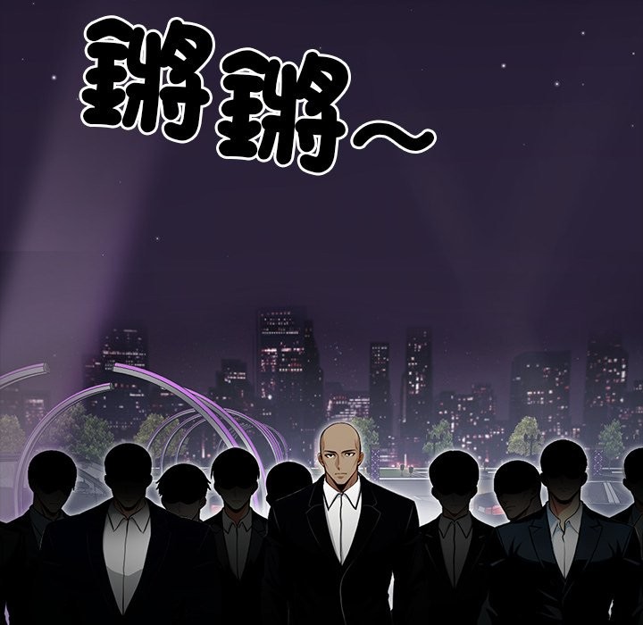 黑道X上班族第3话