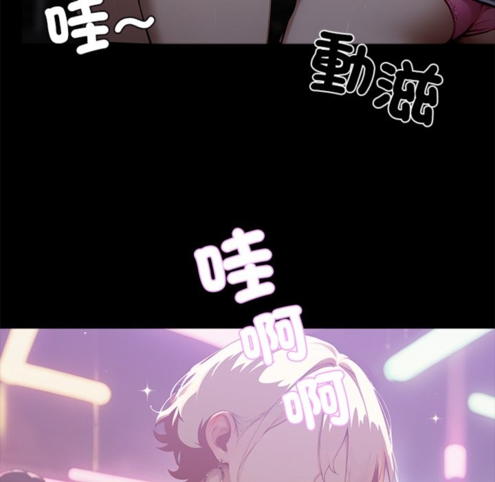 黑道X上班族第3话