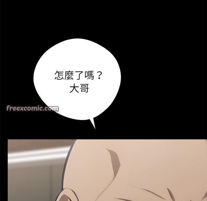 黑道X上班族第3话