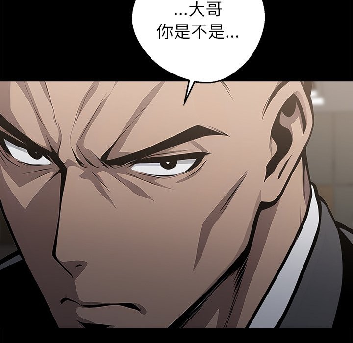 黑道X上班族第3话