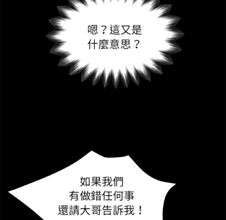 黑道X上班族第3话