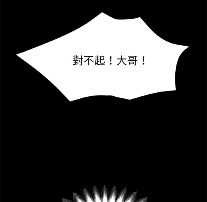 黑道X上班族第3话