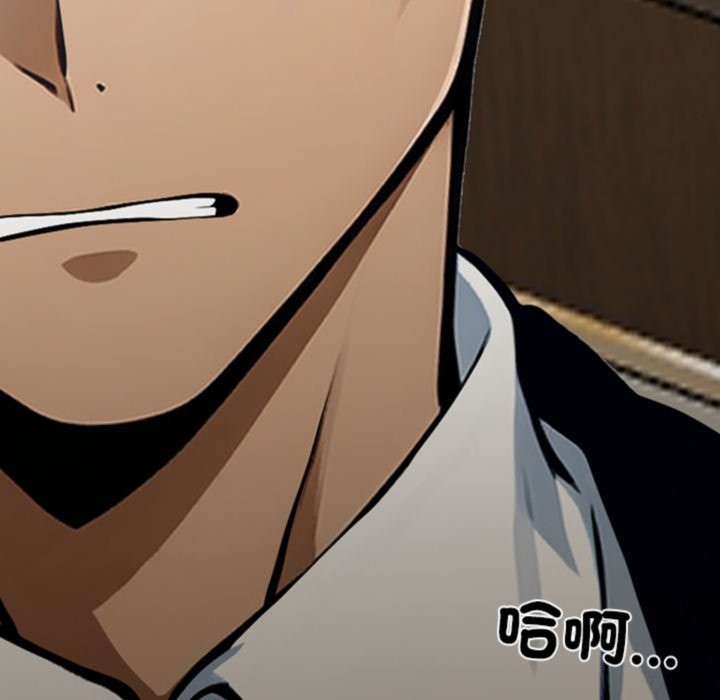 黑道X上班族第3话