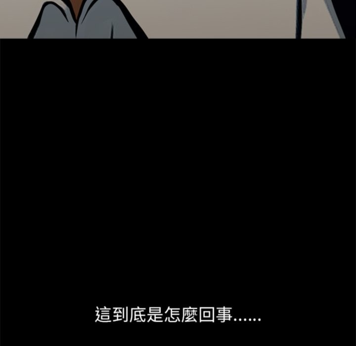 黑道X上班族第3话