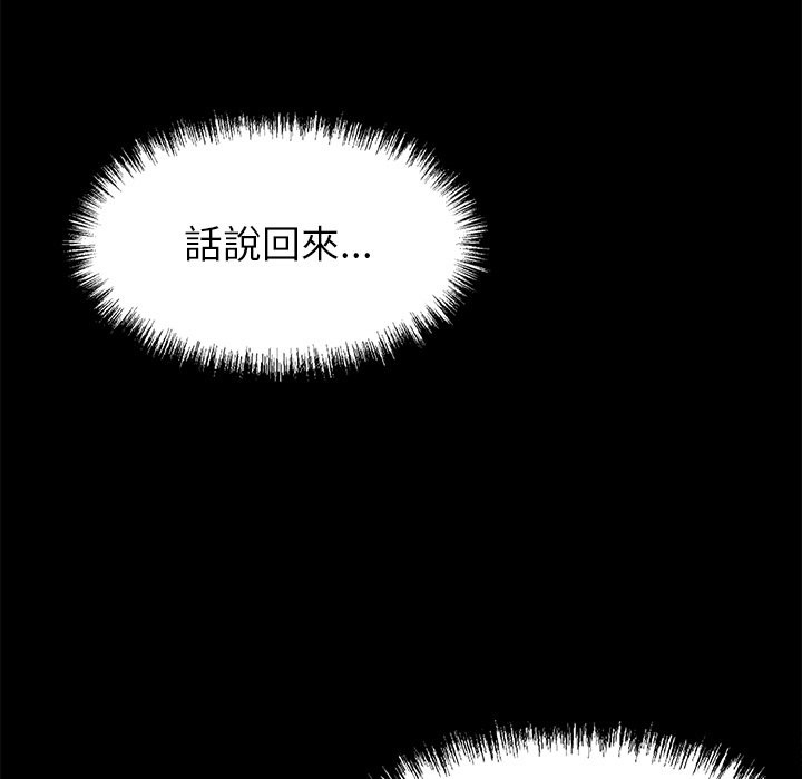 黑道X上班族第4话