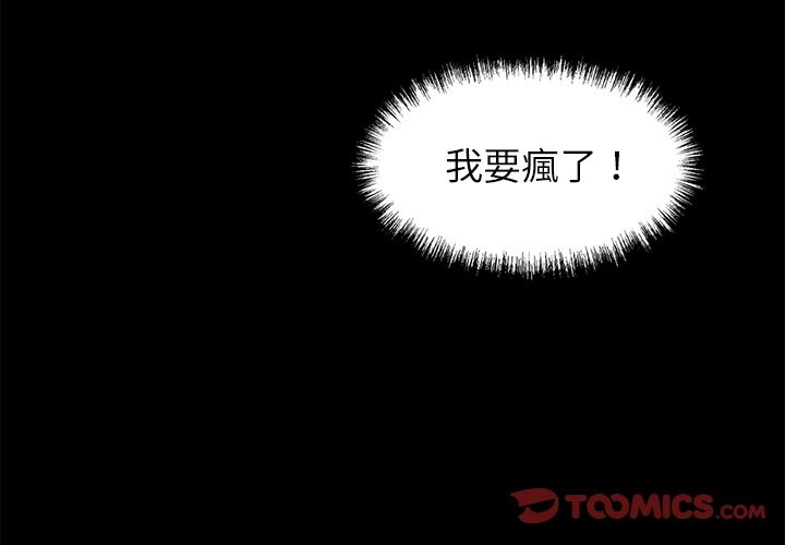 黑道X上班族第4话