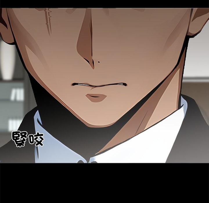 黑道X上班族第4话