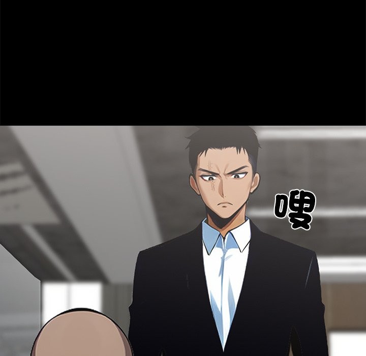 黑道X上班族第4话