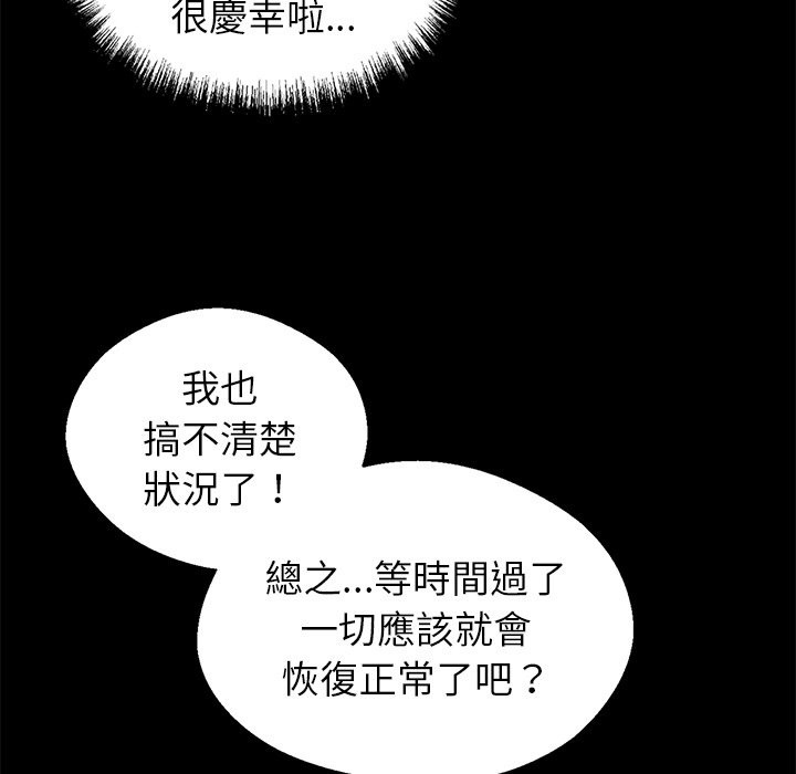 黑道X上班族第4话