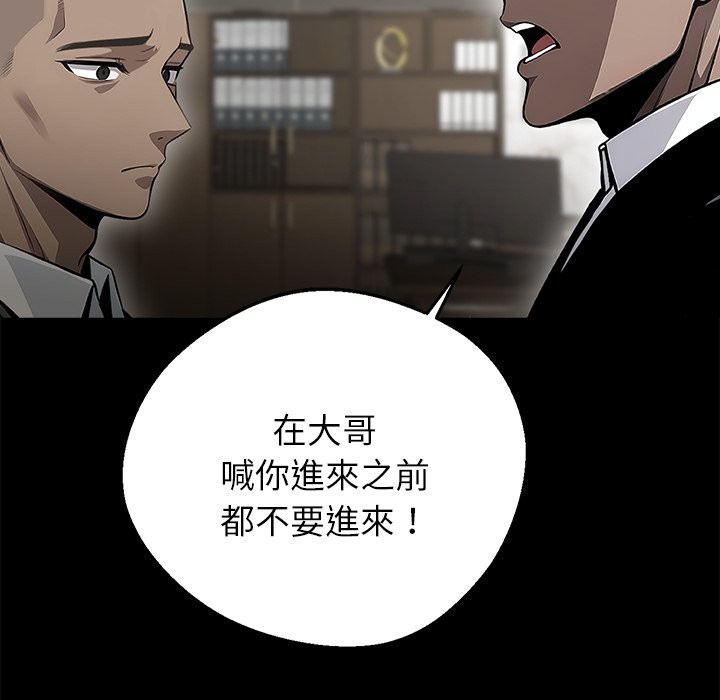 黑道X上班族第4话