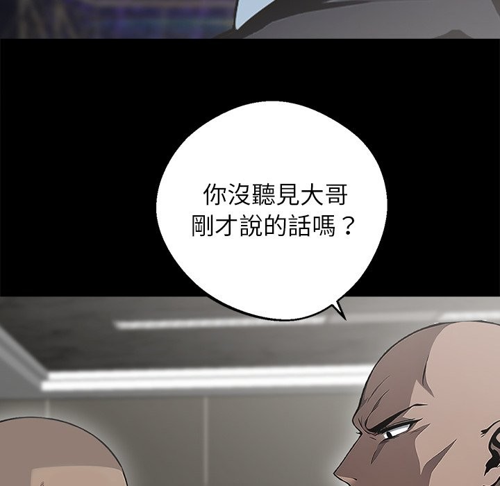 黑道X上班族第4话