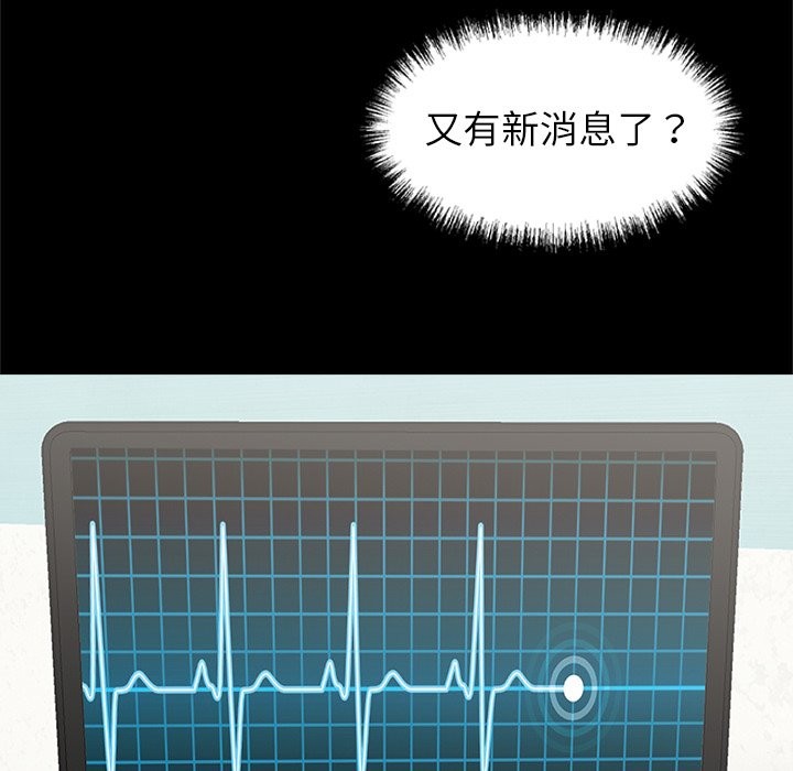 黑道X上班族第4话