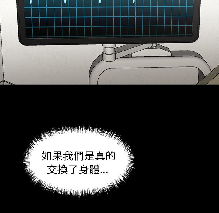 黑道X上班族第4话