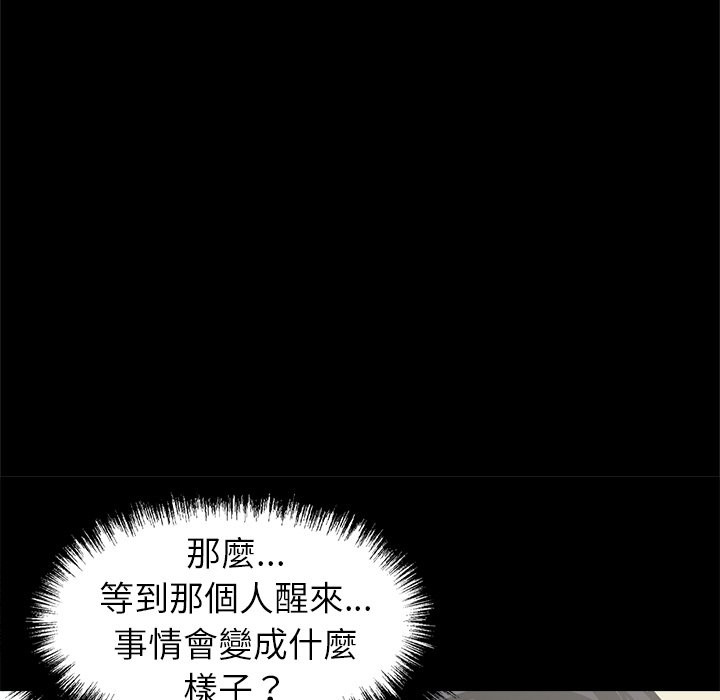 黑道X上班族第4话