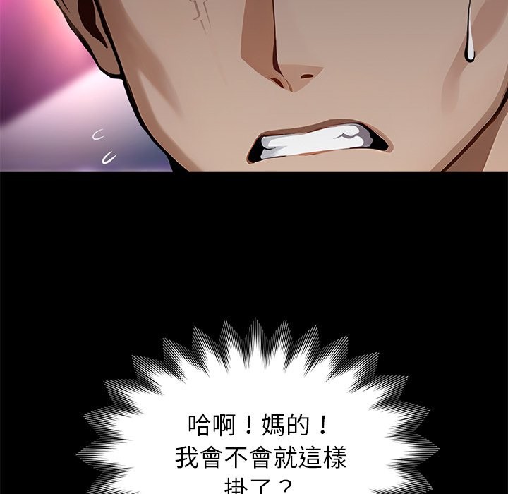 黑道X上班族第4话