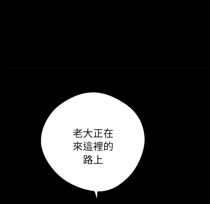 黑道X上班族第4话