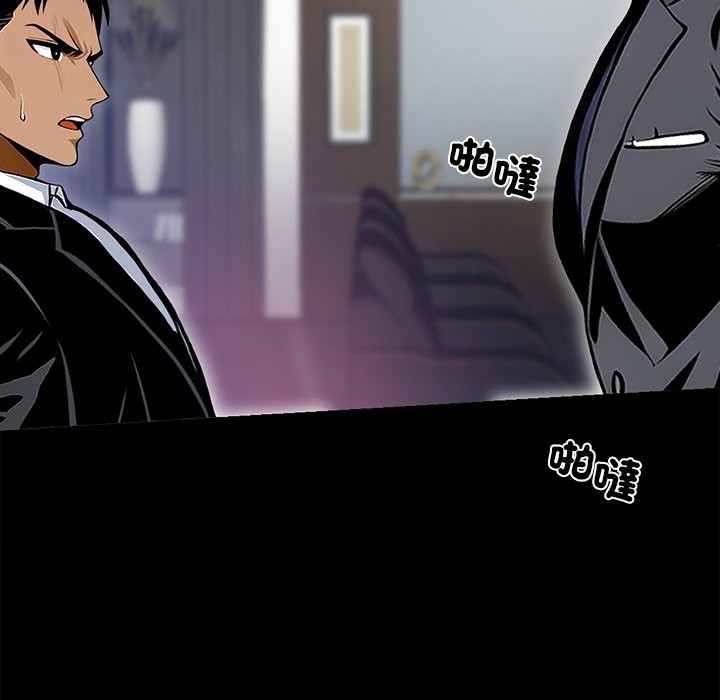 黑道X上班族第4话