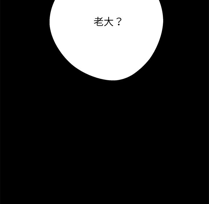 黑道X上班族第4话