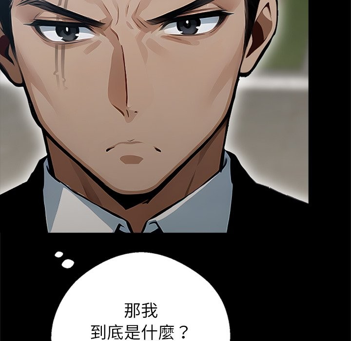 黑道X上班族第4话