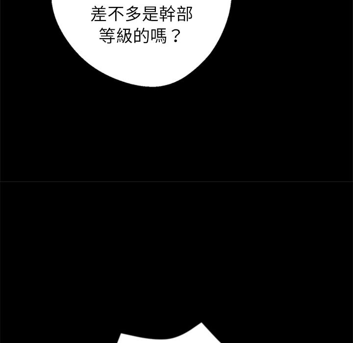 黑道X上班族第4话