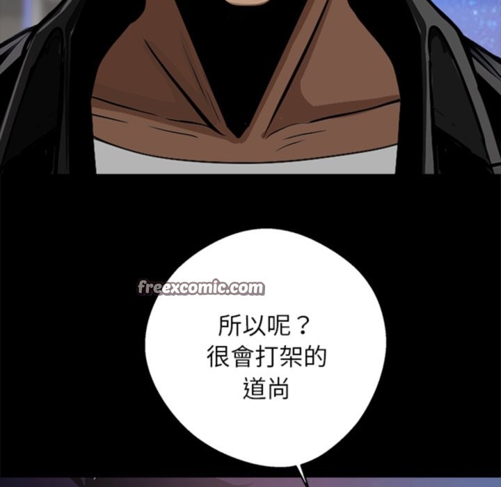 黑道X上班族第4话