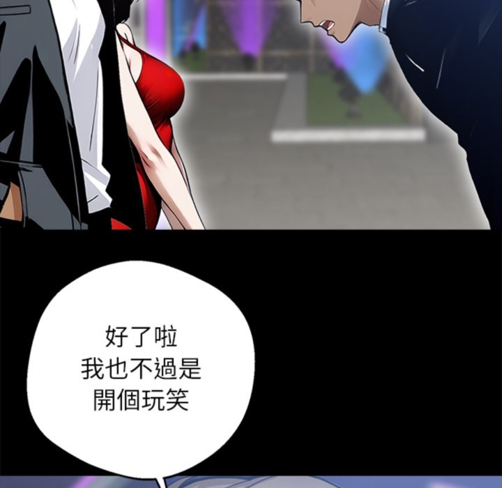 黑道X上班族第4話