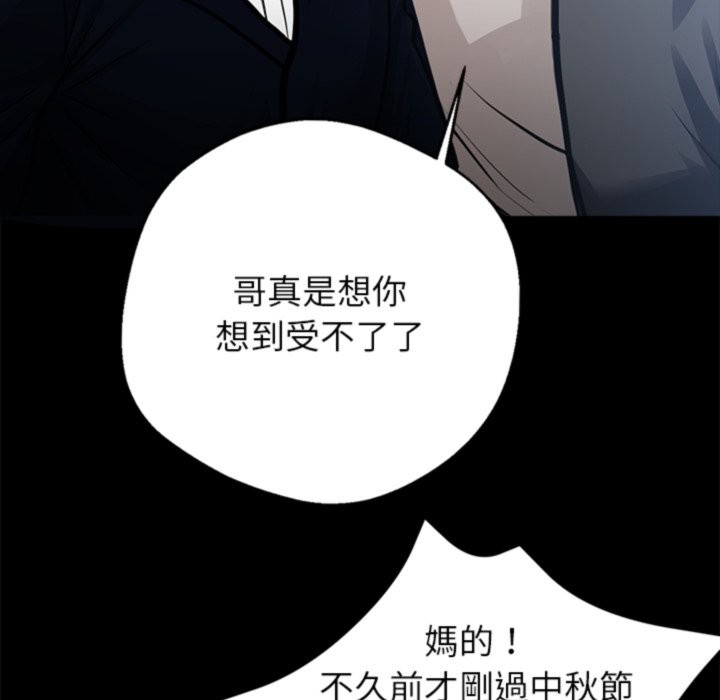 黑道X上班族第4話