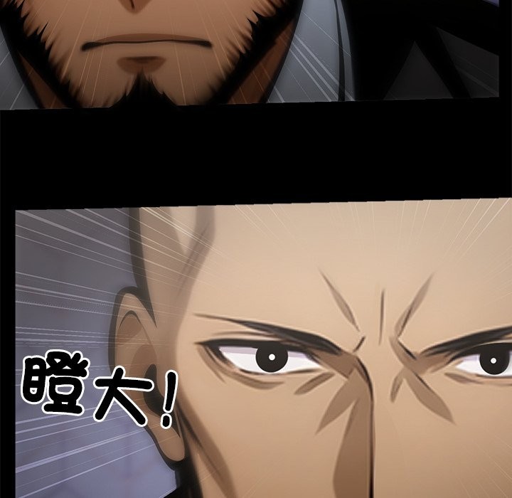 黑道X上班族第4話